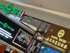 -添好运(武商MALL店)