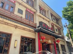 -津沽小院(天津之眼店)