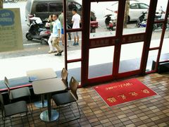 -快乐星汉堡(西乡路店)