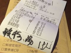 账单-胖哥俩肉蟹煲(悦荟广场店)