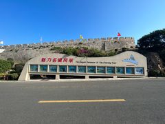 -崇武古城风景区