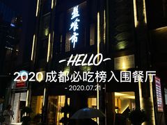 -盘飧市(春熙路店)