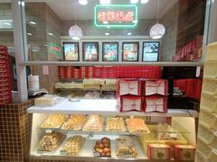 -芦庄子桂顺斋(狮子林大街店)