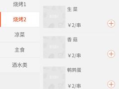 -老地方烤肉(东岗路店)