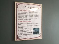-华脉瘦身