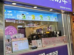 -一只酸奶牛(八一路店)