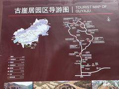 -古崖居风景名胜区
