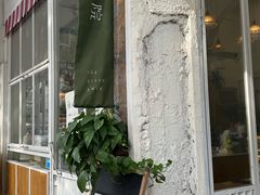 -绿小院(荔湾店)