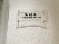 -星美科技皮肤管理中心(国贸店)