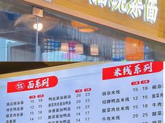 -阿依娘镇店豌杂面(三峡广场店)