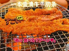 -蒜香焼肉PURUSHIN(马场路店)