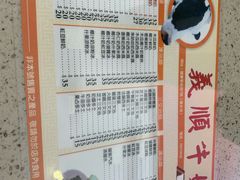 -义顺牛奶公司(新马路老店)