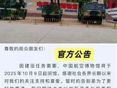 -中国航空博物馆