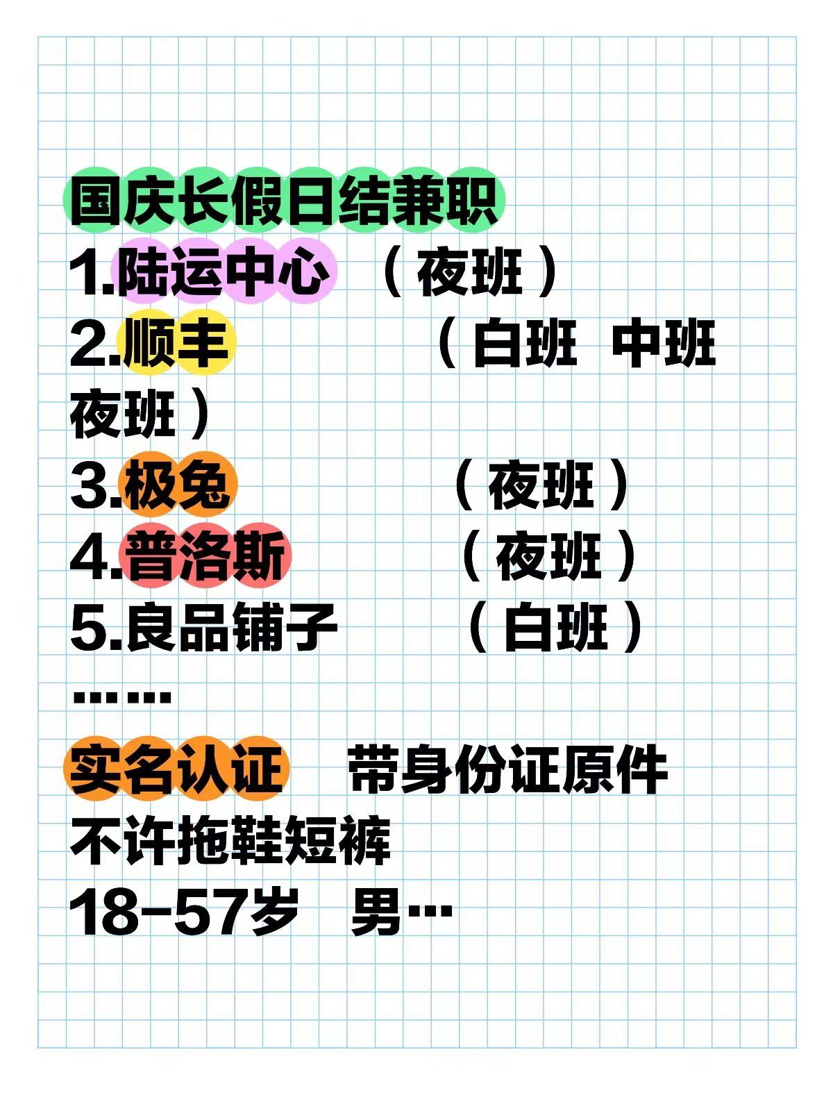 武汉找什么兼职可以做找兼职须知
