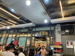 -天星正源火锅(地勘路店)