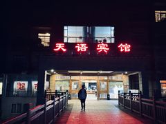 -武陵山森林公园