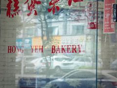 -红叶蛋糕(广达路总店)