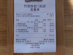 -竹里馆·淮扬菜·功夫茶(老门东店)