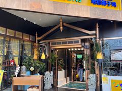 -润园四季椰子鸡火锅(海上世界店)