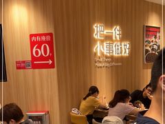等位区-遇见小面(东方宝泰店)
