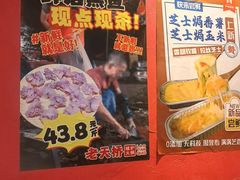 -老天桥蛙炉火锅(姑苏总店)