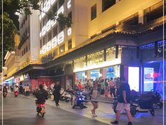 -鲍师傅糕点(文昌阁店)
