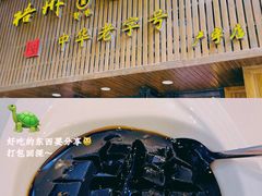 -梧州双钱龟苓膏(丽港航母店)