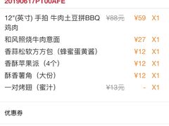 -达美乐比萨(凯莱赛店)