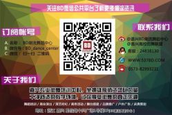 iphone_upload_pic-BD潮流舞蹈中心