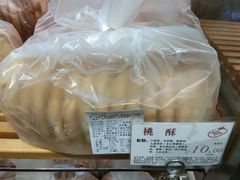 桃酥-苹果花园(金沙江店)