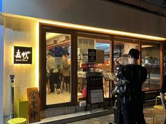 门面-真打拉面·日式拉面新流派(体育西横街店)
