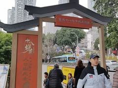 -重庆十八梯传统风貌区