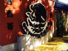 -三里屯东五街银杏大道