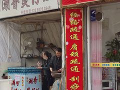 -潮香兴煲仔饭(莲花路店)