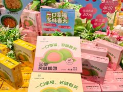 -粮丰园(迎宾店)