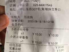 -GANSO元祖食品(锦创书城店)