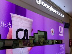 -gleeglee乐溢亦茶(朝阳大悦城店)