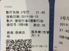 -农垦博纳国际影城(津奥广场IMAX店)