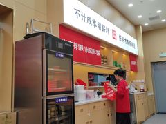 -食米家拌饭(梅溪新天地店)