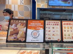 -東更道点心行(崂山丽达店)