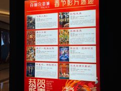 -成都百丽宫影城(LUXE太古里店)