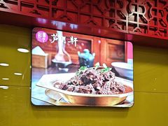 -芦月轩羊蝎子(北蜂窝店)