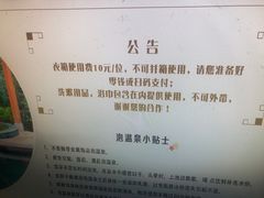 -汉拿山温泉度假酒店