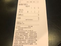 账单-放哈·甜醅子奶茶创造者(正宁路店)