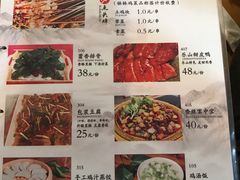 菜单-古真记钵钵鸡(总店)