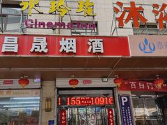 -水玲珑温泉浴场(建设北路富力城店)