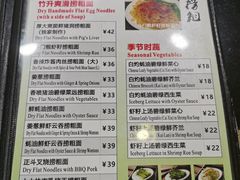 菜单-丽的面家(多宝路店)