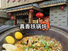 -人民公社铁锅炖·东北菜(卫国道店)