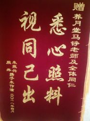 点击看大图 产妇服务-养月堂中医养生月子会所(中心妇产店)