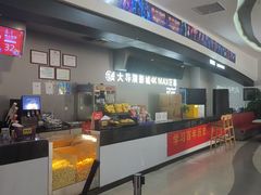 -中影大导演巨幕影城(深圳西乡店)
